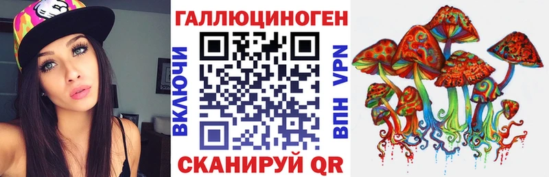 Псилоцибиновые грибы ЛСД  Берёзовка 